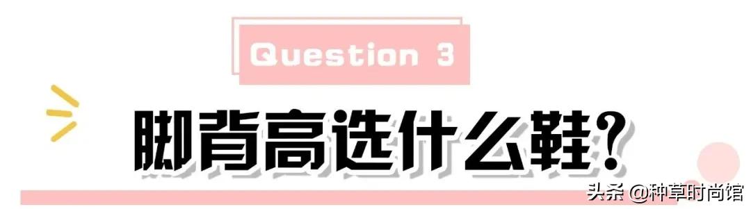 安然带你扮靓▲你的鞋子该换了，今春必穿这4双！