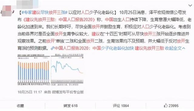 专家：2020年底新生儿“扎堆”，结果被爽约，专家：开放三胎