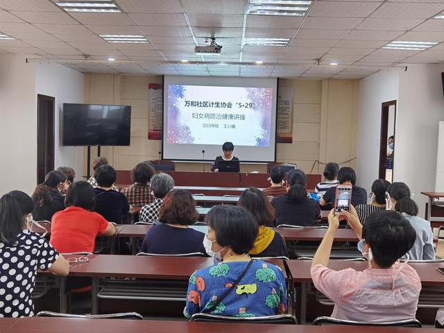 『健康零距离』万和社区开展妇女病防治健康讲座