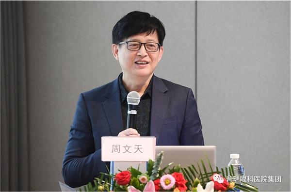 普瑞|论道中原 缔造睛彩 | 2021普瑞眼科医院集团屈光手术学术会在豫成功举办