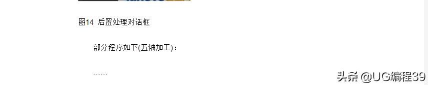 UG叶片造型编程