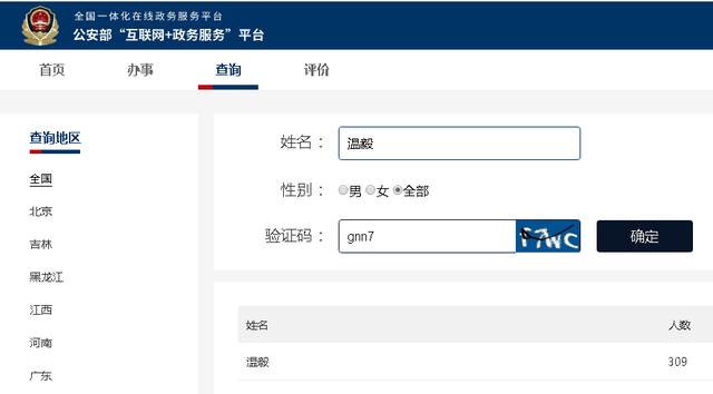 [你的育儿经]孩子别担心：名字我们无法帮你取名最好，但肯定能帮你避免最差