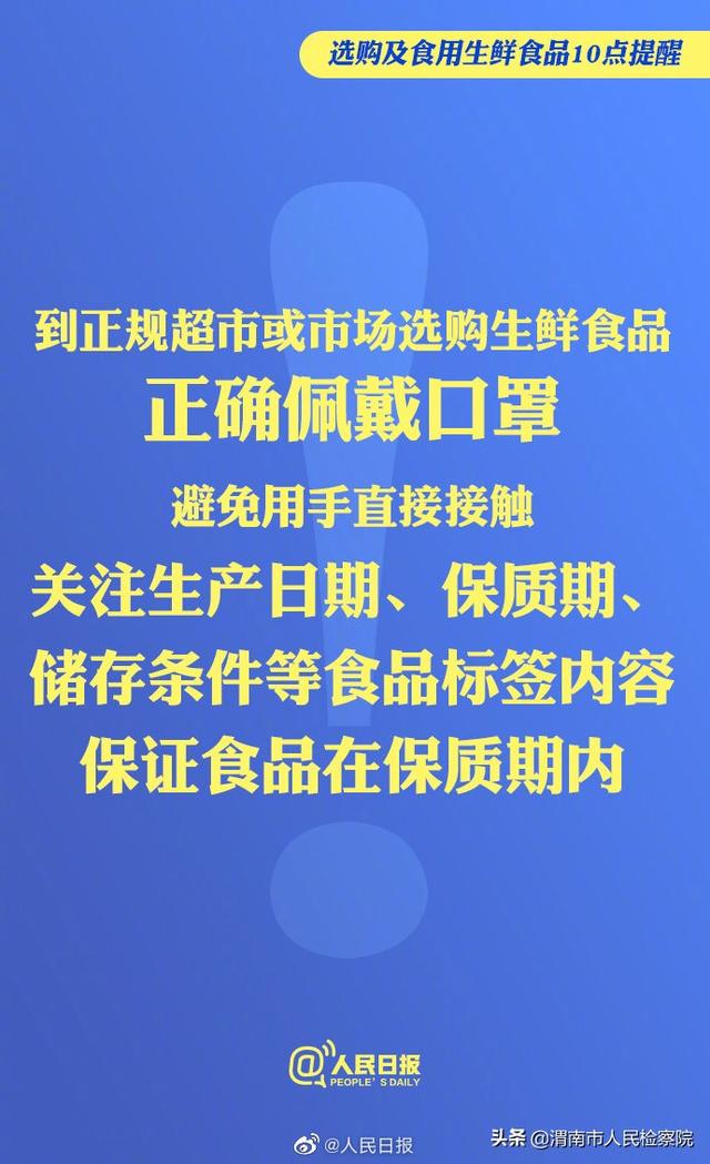 ?进口冷链食品阳性检出率明显增高，选购及食用生鲜食品10点提醒