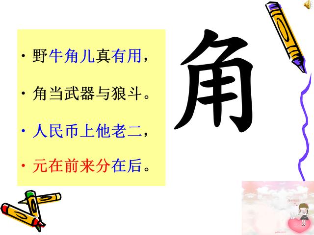 「超级宝妈」趣味识字儿歌，家长给孩子收藏着。