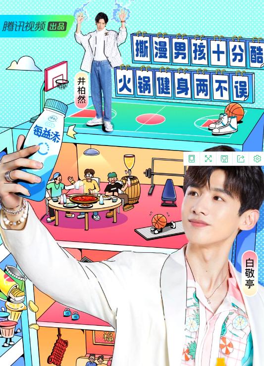 资讯早知道|《拜托了冰箱》何炅王嘉尔合体啦！男神白敬亭、井柏然担任嘉宾