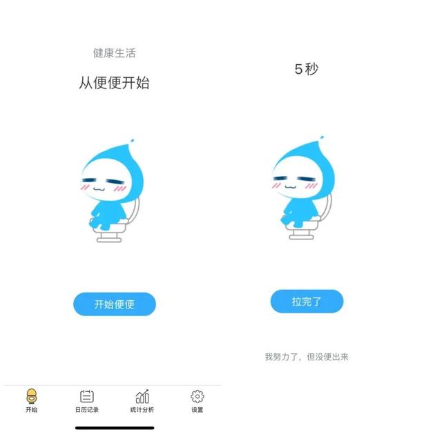 滴滴拉屎？便了么？这几款“刚需”APP竟然是真的