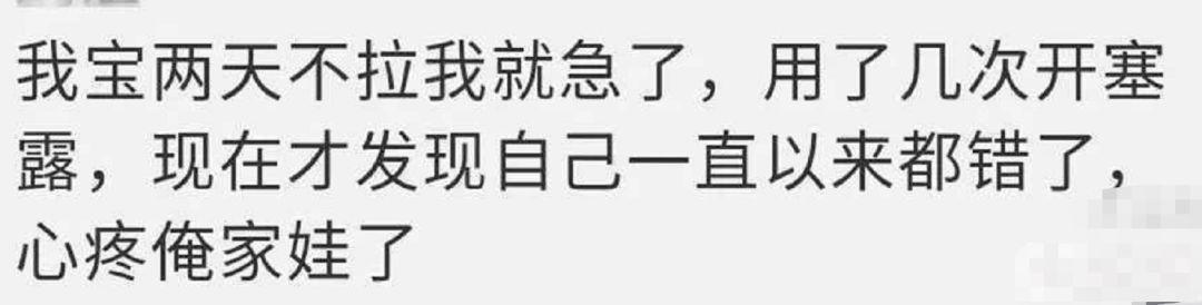 #超级宝妈#宝宝7天没拉臭臭,儿科医生看完后,这样说……