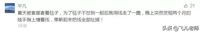 超级宝妈@2月龄宝宝差点被截肢，原因竟然是我们意想不到的东西