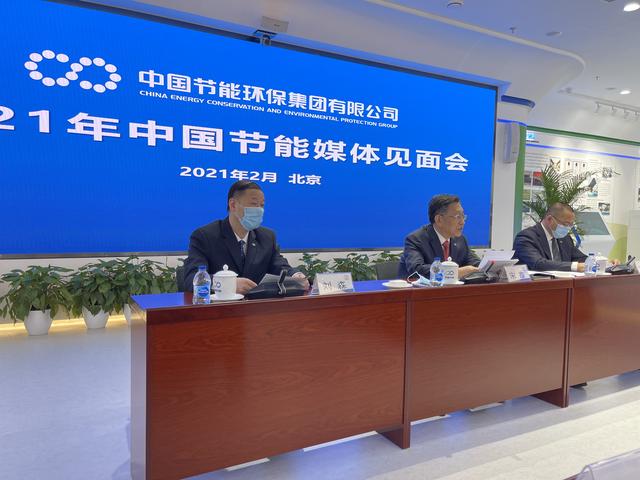 新华财经｜中国节能：“十四五”期间节能环保产业仍处于重要战略机遇期