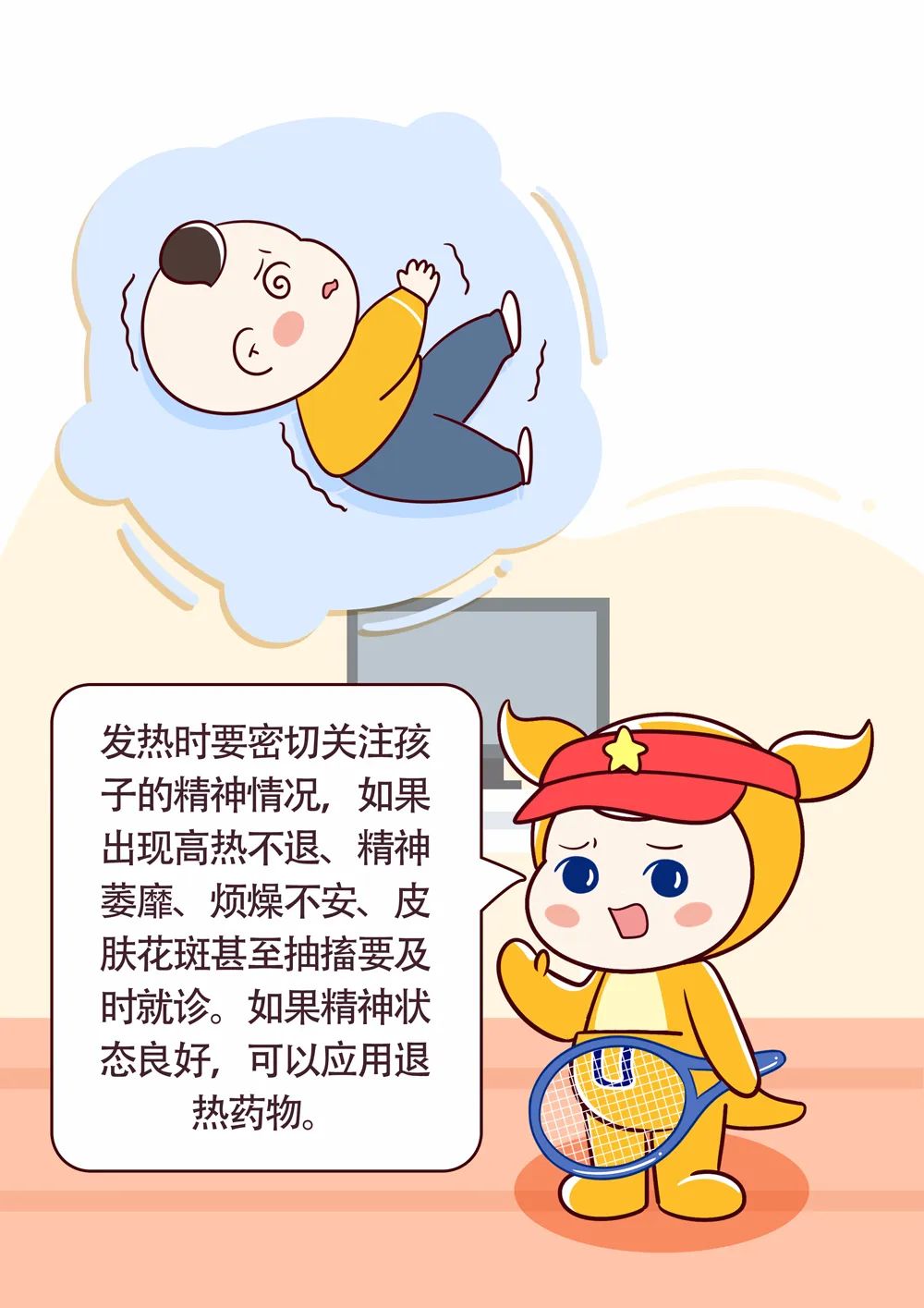 #暖先生格调#早春高发：宝宝感冒发烧，看这篇就够了！
