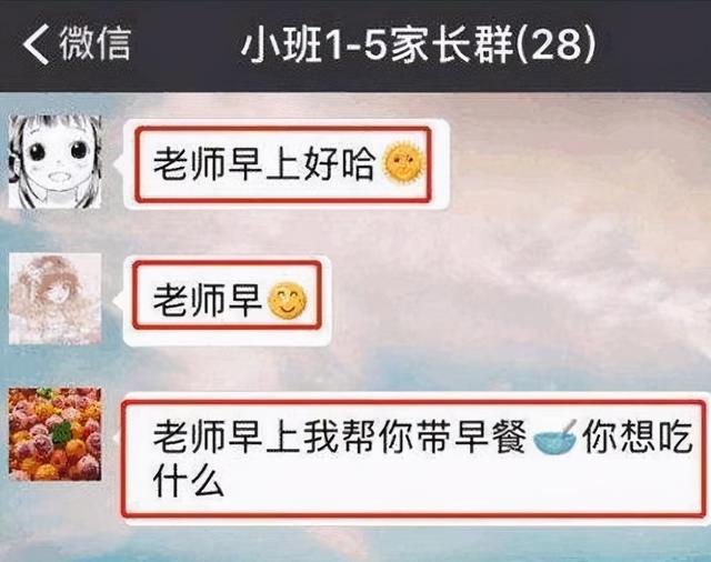 “收到请回复”，家长群逐渐变了味，家长们抱怨不已，老师也难堪