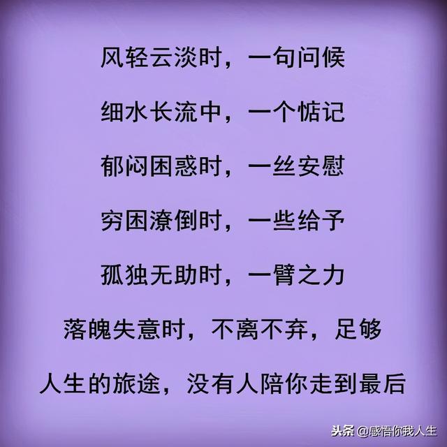 擦肩而过的，叫路上；不离不弃的，叫亲人