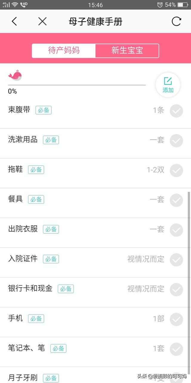 「你的育儿经」“老公，我羊水好像破了”，离预产期还有24天，我的孕晚期产检路