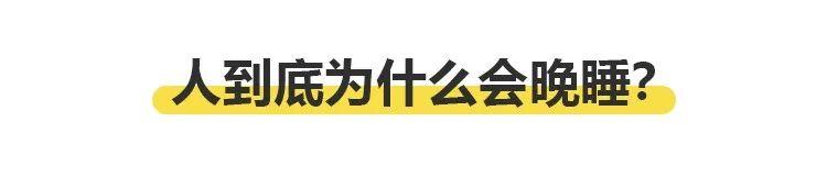 『你的育儿经』居家学习，3招让你的孩子恢复正常作息