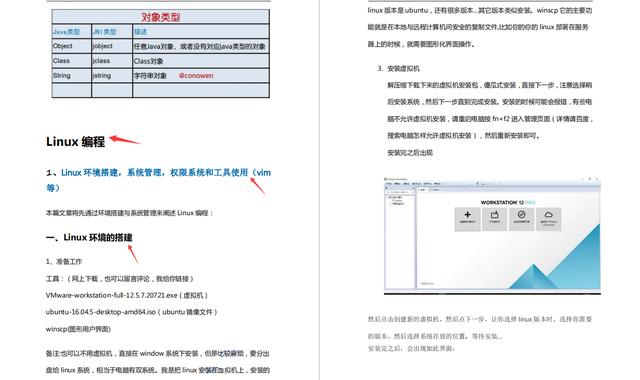 还不会自制播放器？578页NDK七大模块学习宝典拿去通关