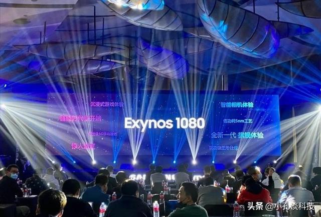 三星的5nm芯片，猎户座1080来啦，VIVO将首发