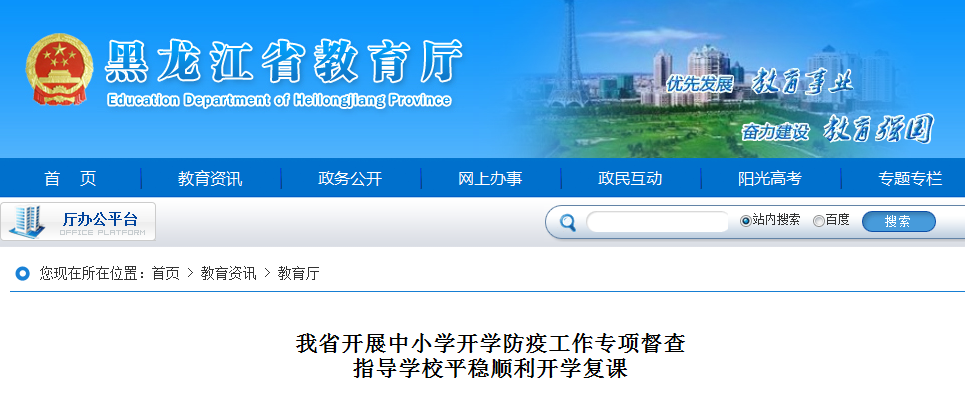 「暖先生格调」顺延一周,24日开学!又一市推迟初中毕业班开学时间!已开学的高三还好吗?