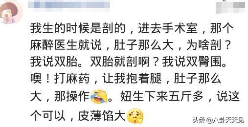 「超级宝妈」正在产床上疼的死去活来，护士们居然讨论手指粉嘟嘟
