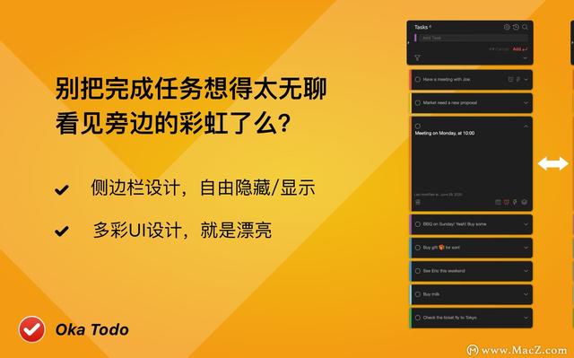 Oka Todo for mac(日历任务清单助手)