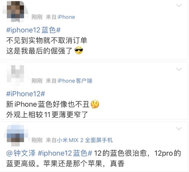 退货！iPhone 12 蓝色被嘲丑出新高度，外观撞脸一切蓝色产品，网友：没有人比苹果更懂环保