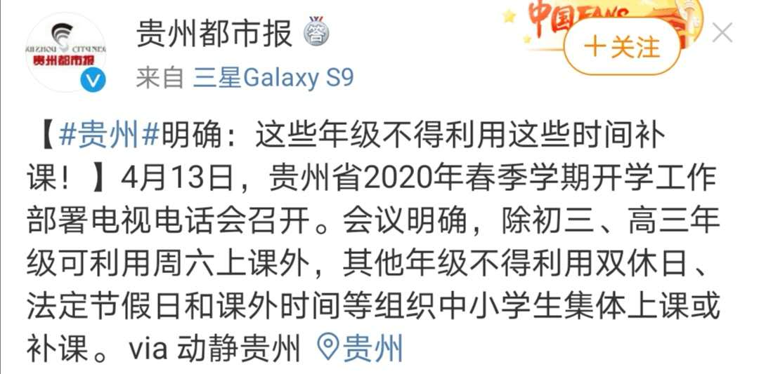 暖先生格调■多地通知！师生返校，要核酸检测（费用谁付？），不得利用双休及节假日补课！