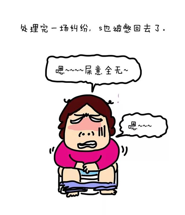 超级宝妈：处理完孩子的纠纷，屎意全无！