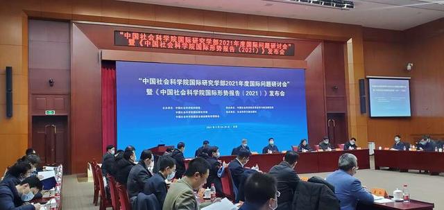 世界|社科院最新报告解析2021年全球十大风险和十大趋势