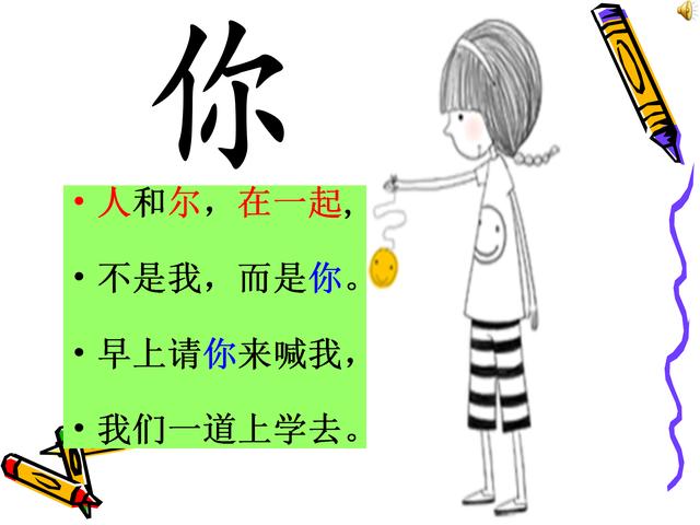 「超级宝妈」趣味识字儿歌，家长给孩子收藏着。