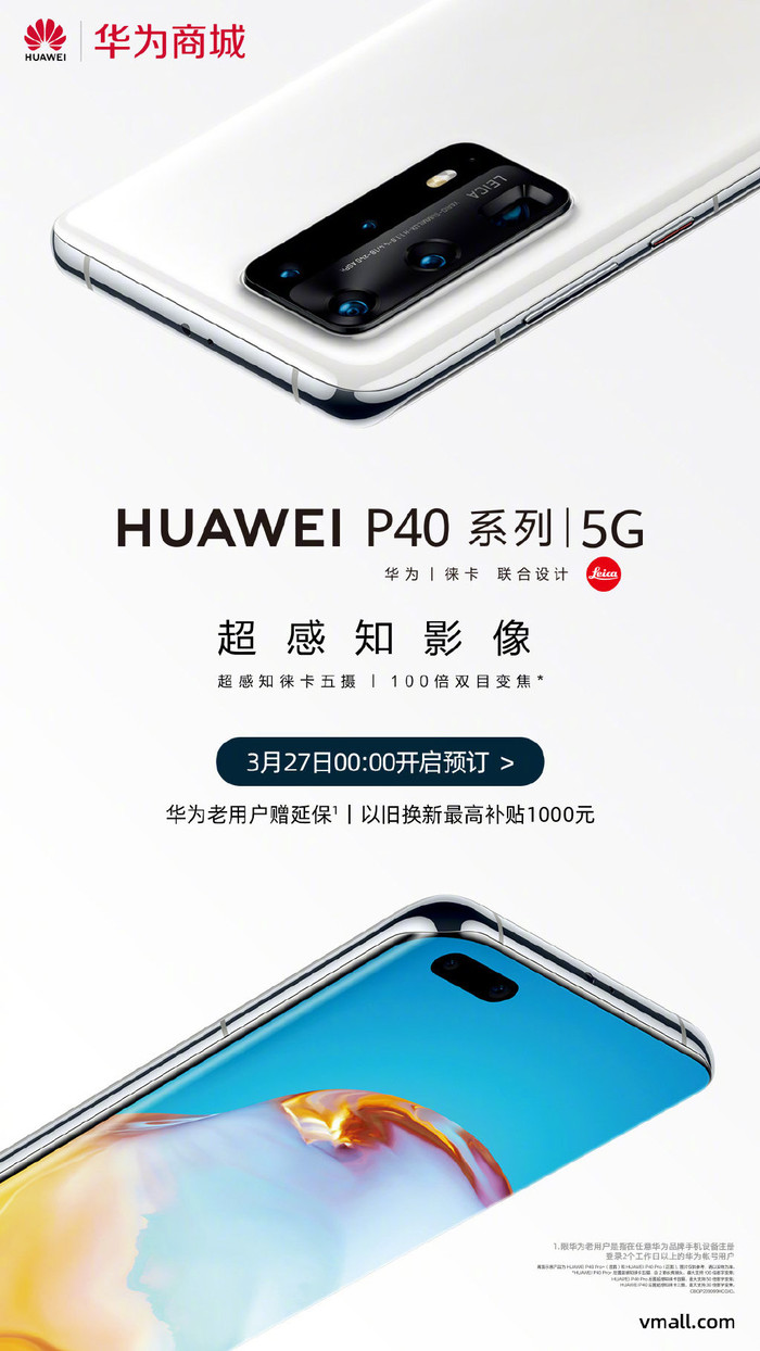 太平洋电脑网■京东方原烽：华为P40/P40 Pro 5G手机屏幕来自京东方