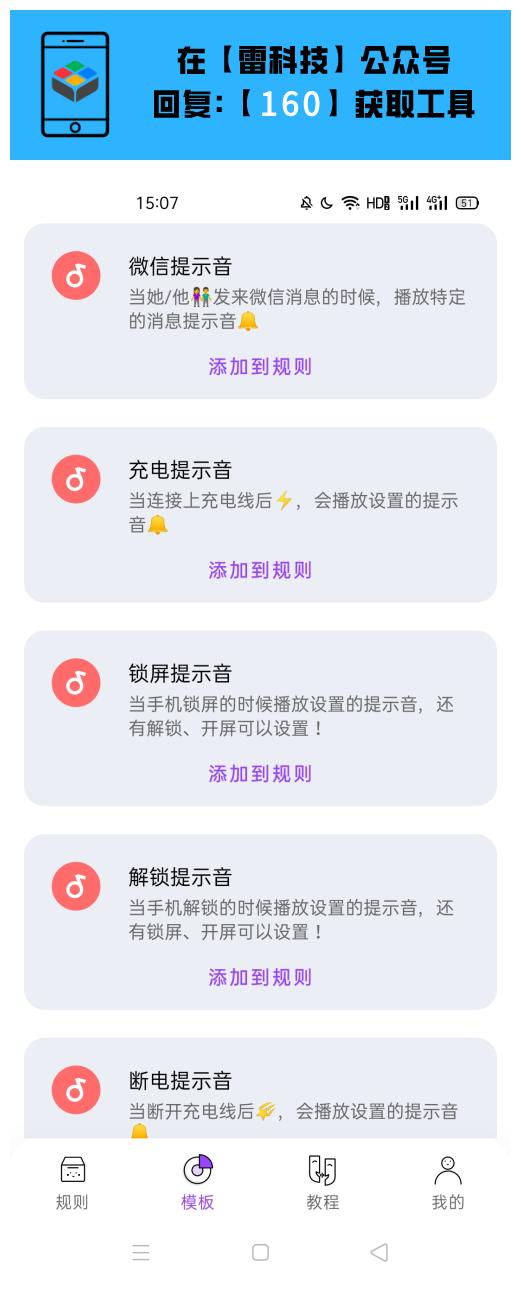 微信提示音终于可以换了，还能根据不同好友定制，太爽了