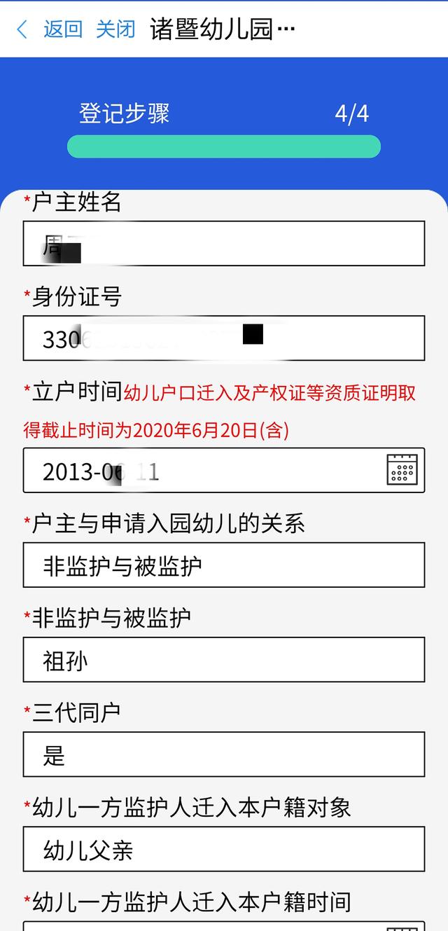 欢乐一家亲|诸暨幼儿园小班新生，开始网上报名啦