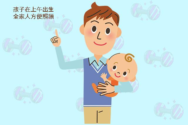 「你的育儿经」孩子上午出生好还是下午出生好?这四个方面差异,孕妇不妨了解下