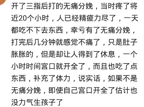 月儿弯|为什么有很多宝妈不选择无痛分娩？网友：我们县医院不提倡无痛