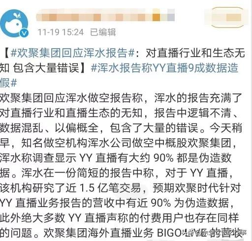 百度血亏，刚接手YY一夜之间蒸发数百亿，老李摩登遭点名！