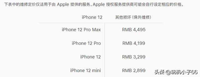 华为Mate 40系列维修价公布，主板顶一部iPhone12