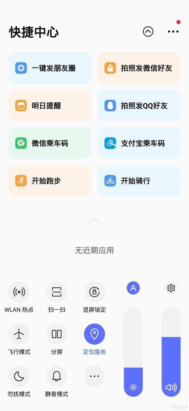「勇哥科技」体验手机互传：说实话，第三方软件可以卸掉了