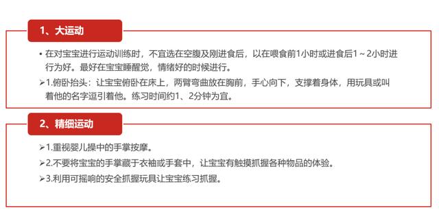 「你的育儿经」0-6月宝宝早期训练 宝妈、宝爸您做对了吗？