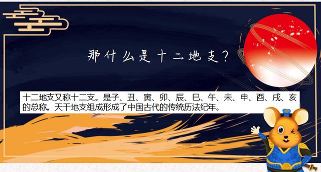 「超级宝妈」可以讲给孩子听的鼠年小知识