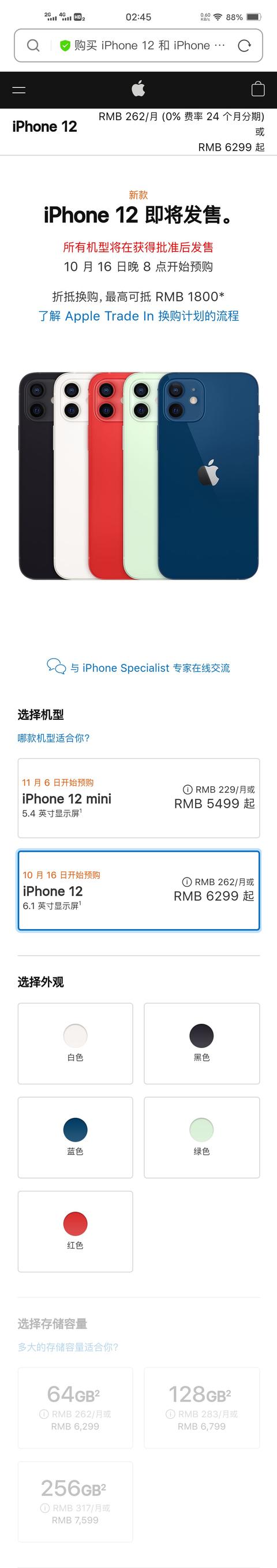 iPhone12标准版真香，升级大，性价比高！卖爆！