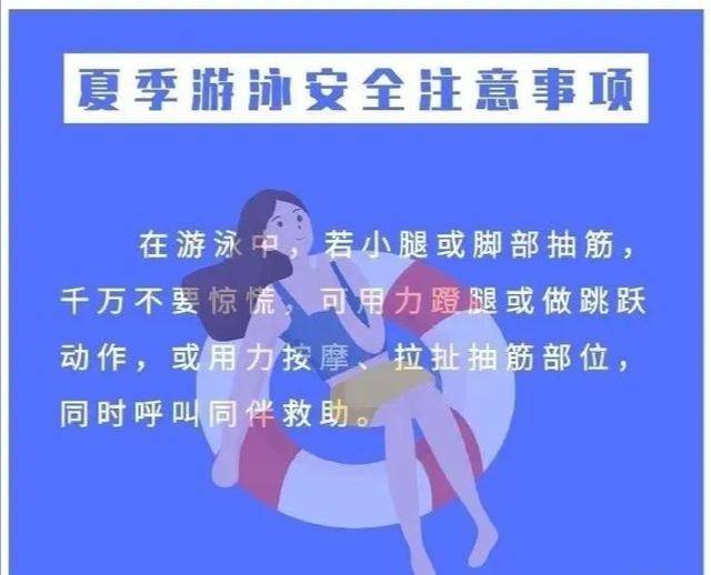 超级宝妈|谨防溺水，夏季游泳安全注意事项