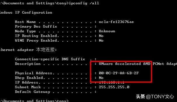 ARP协议及ARP中间人攻击(TCP/IP协议)