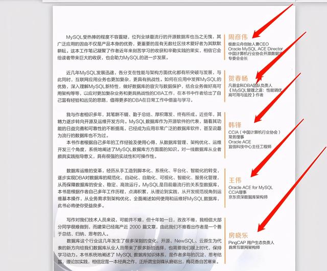 完美！腾讯T4手撸600页MySQL数据库管理、架构优化笔记