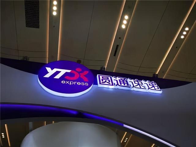 圆通内鬼致40万公民信息泄露，圆通如何应对舆论危机？