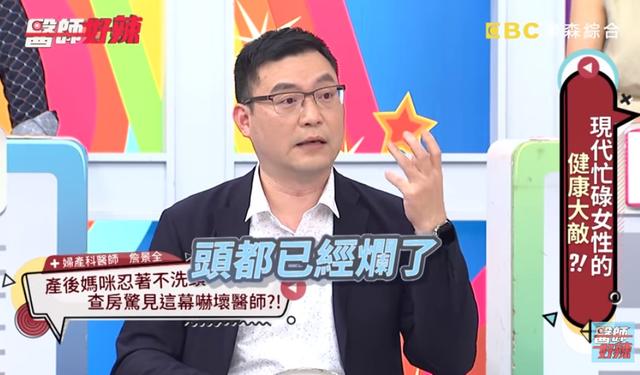 亲亲一家人|坐月子不敢洗！医一查房惊见她“头已经烂了”臭爆