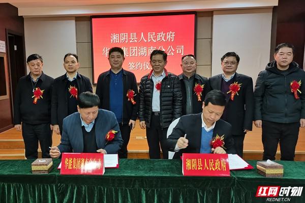 华能|华能集团布局湘江新区湘阴新片区