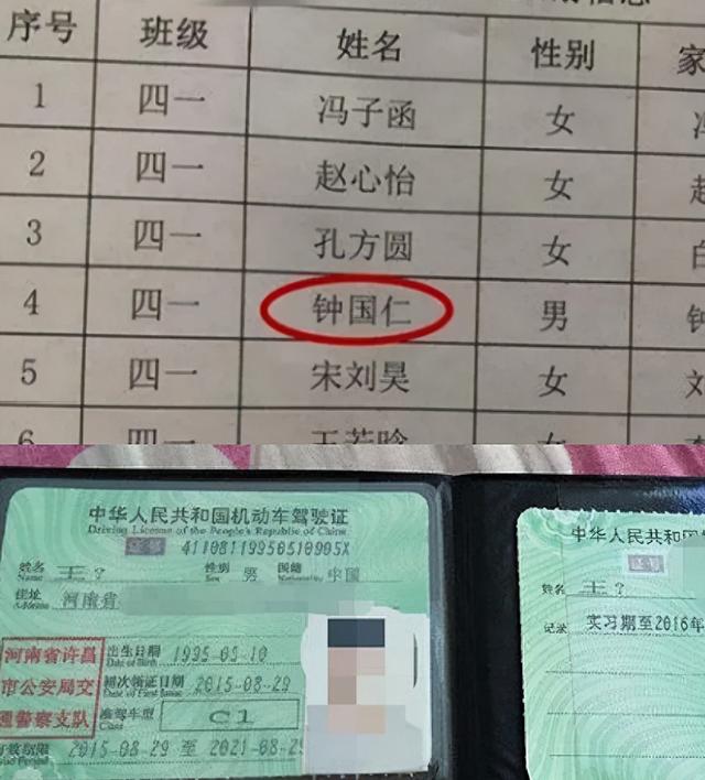 大一男生因“名字”走红，或是全国“唯一”，这爸爸太任性