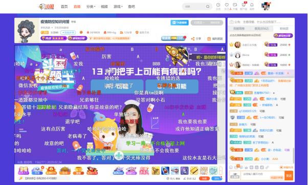 「新京报」解封后斗鱼武汉公司AB班复工，曾制作千场直播助抗疫