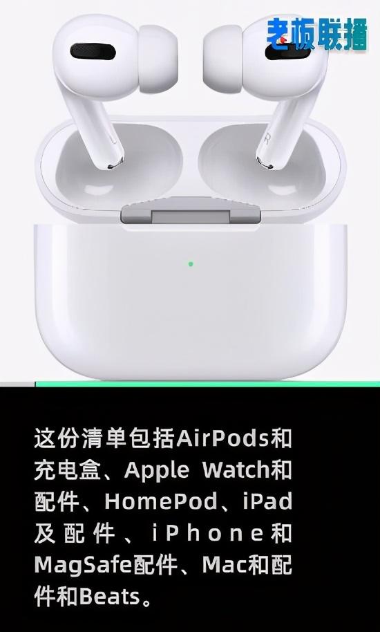 产品|注意！苹果公布多款干扰医疗设备产品清单，iPhone、AirPods、Apple Watch在列