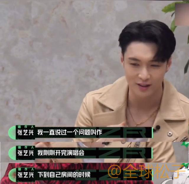 想恋爱了！张艺兴节目感慨自己“孤独”，希望能有人陪|电影工厂