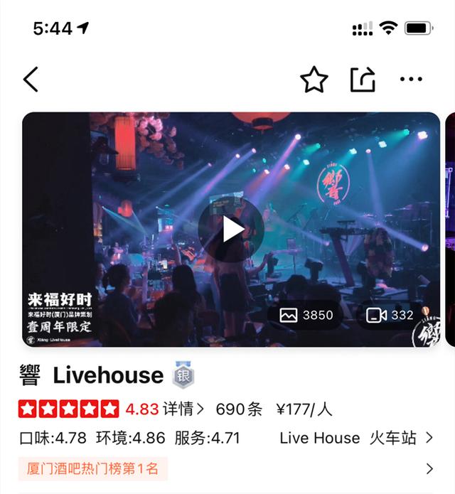 杭州|有吃有喝有音乐，火爆全国的音乐酒馆——「響LIVE HOUSE」登陆杭州